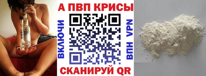 Alfa_PVP Соль цены наркотик Пестово