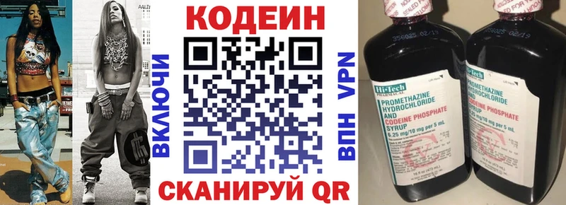 купить   Пестово  Кодеиновый сироп Lean напиток Lean (лин) 
