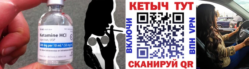 купить   Пестово  Кетамин ketamine 