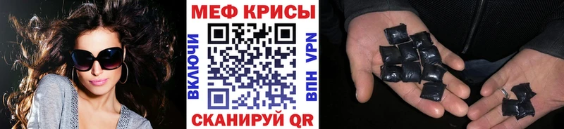 Мефедрон кристаллы Пестово